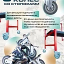 Подмости двухсекционные складные малярные многоярусные на колесах Промышленник H120 фото 8