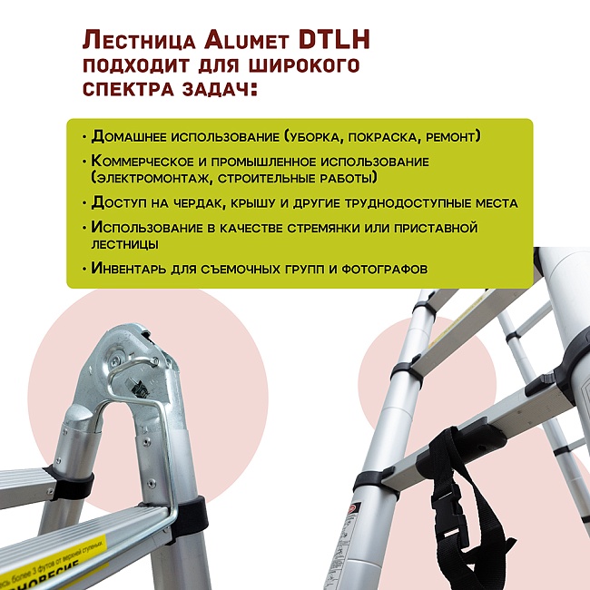 Лестница телескопическая двухсторонняя с шарниром Alumet DTLH 2,2+2,2 фото 6