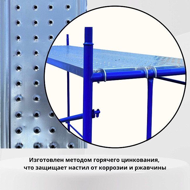 Комплект 3 шт. настил перфорированный оцинкованный для строительных лесов 0,3х3,0 м фото 5