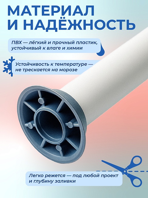 Фиксатор арматуры Промышленник трубка ПВХ под стяжные винты фото 5