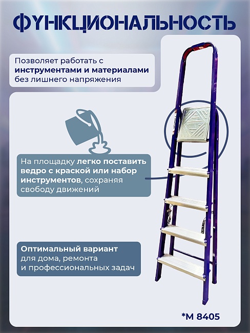 Стремянка Alumet  M 8407 фото 3