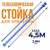 Купить Стойка телескопическая для опалубки 4.5 м