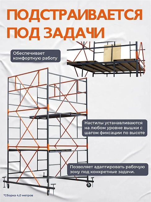 Вышка-тура TeaM ВСП 2.0х2.0, 17.2 м фото 7