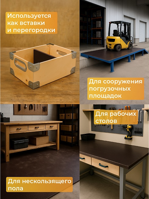 Фанера ламинированная TeaM 485х285х12мм, береза, упаковка 5 шт фото 5