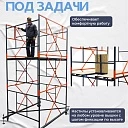 Вышка-тура TeaM ВСП 1.6х2.0, 12.4 м фото 7