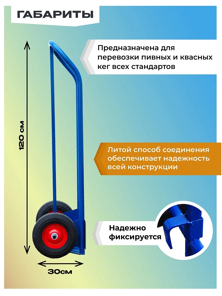Грузовая тележка двухколесная Промышленник ДК-100 (литые колеса) фото 3