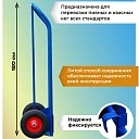 Грузовая тележка двухколесная Промышленник ДК-100 (литые колеса) фото 3