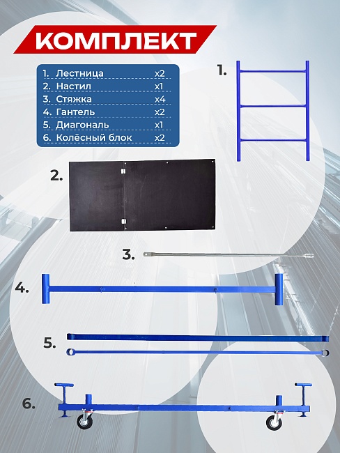 Вышка-тура Промышленник Пром Ультра 700 Усиленная 0.7х1.6 базовый блок фото 9
