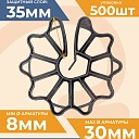 Фиксатор арматуры Промышленник звездочка 35 упаковка 500 шт. фото 2