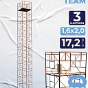 Вышка-тура TeaM ВСП 1.6х2.0, 17.2 м фото 1