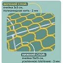 Защитно-улавливающая сетка (двойная) 3,5х6 м фото 2