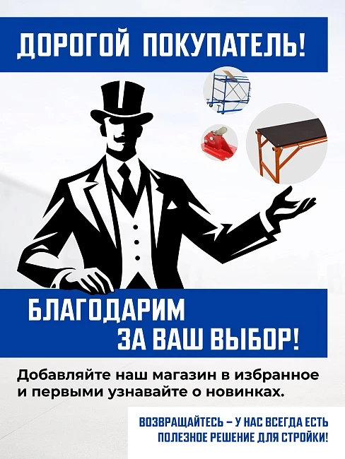 Вышка-тура Промышленник ВСП ПРОМ 1.2х2.0, 2.8 м фото 10