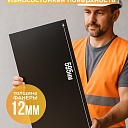 Фанера ламинированная TeaM 595х295х12мм, береза, упаковка 5 шт фото 2