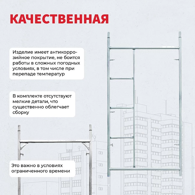 Леса строительные рамные ЛРСП 30 комплект 3x8 м фото 4