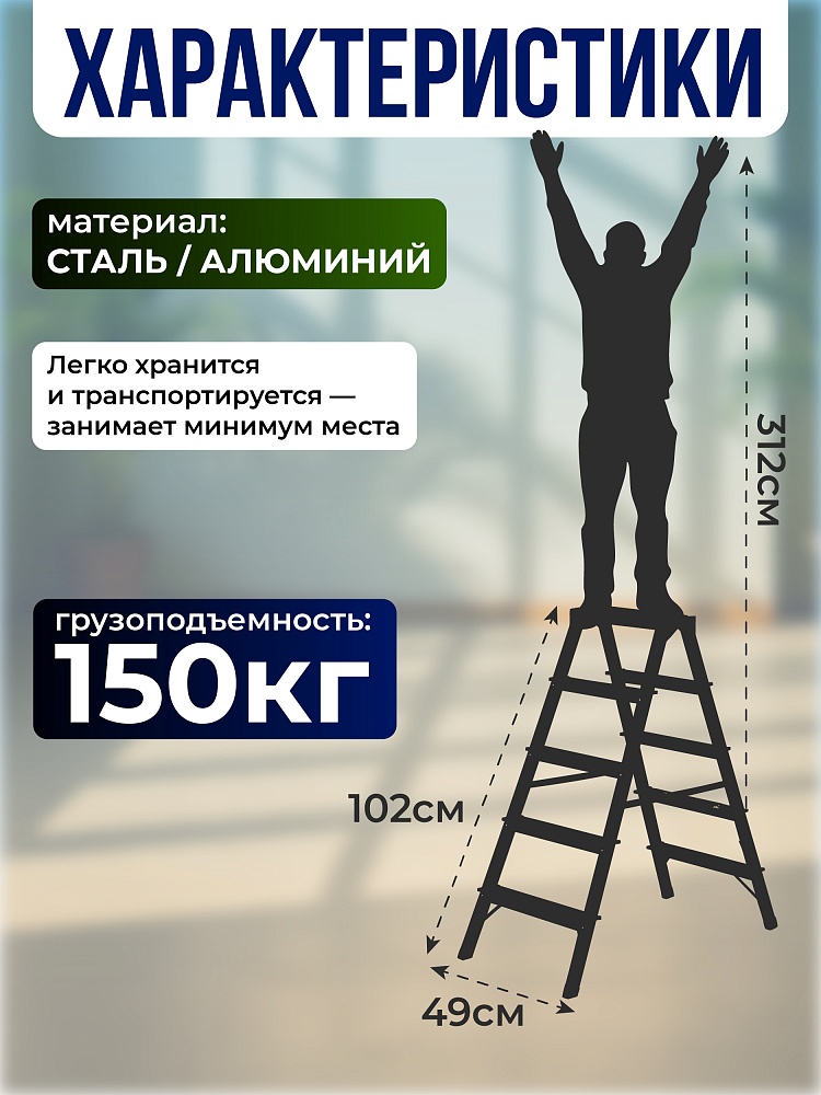 Стремянка Alumet  MD 8205 фото 2