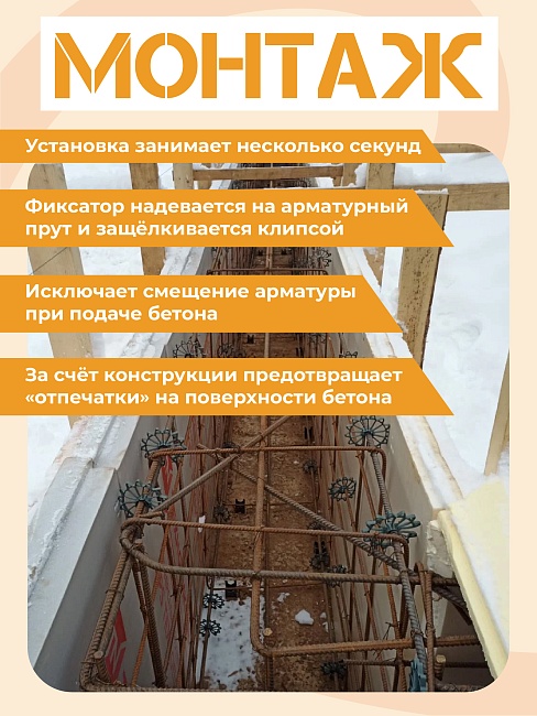 Фиксатор арматуры Промышленник звездочка 35 упаковка 500 шт. фото 6