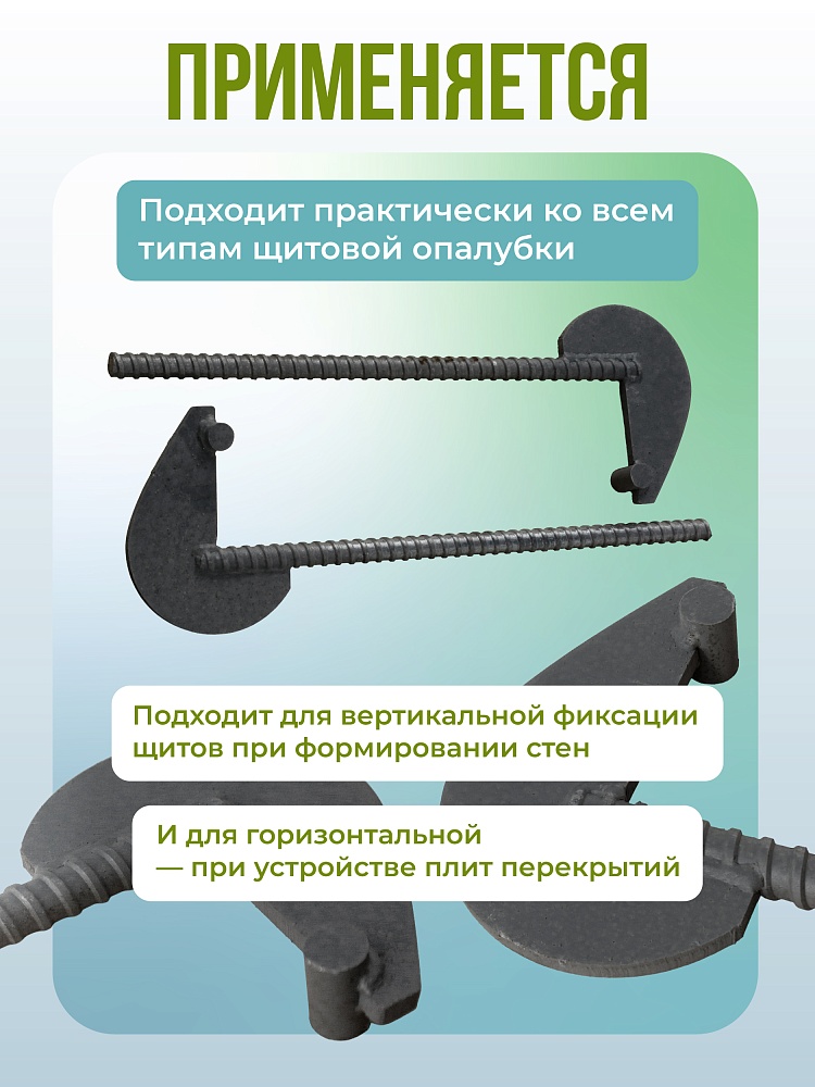 Анкер торцевой для опалубки Промышленник Ø 15 мм /17 мм фото 3