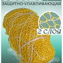 Защитно-улавливающая сетка (двойная) 3,5х6 м фото 1