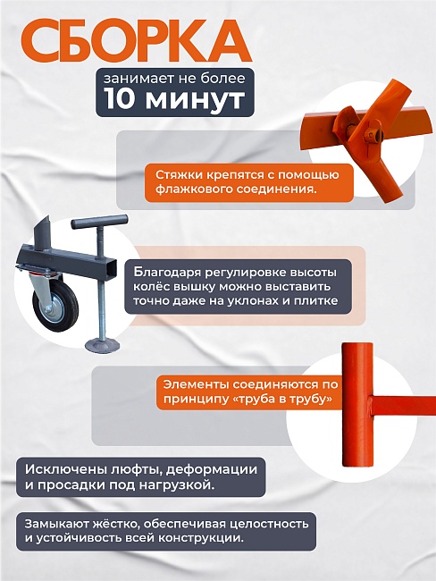 Вышка-тура TeaM ВСП 2.0х2.0, 12.4 м фото 5