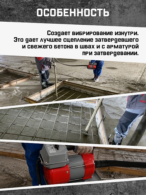 Глубинный вибратор для бетона TeaM ЭП-2200 фото 7