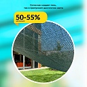 Сетка затеняющая Промышленник зеленая 50% 3х50 м фото 8