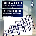 Стремянка Alumet  MD 8203 фото 5