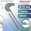 Анкер торцевой для опалубки Промышленник Ø 15 мм /17 мм оцинкованный упаковка 10 шт. фото 1