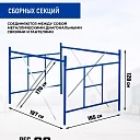 Вышка-тура Промышленник ВСП Пром 1.6×2.0, 14.8 м фото 3