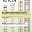 Настил с люком вышки-туры Промышленник ВСП-250/1,2 фото 6