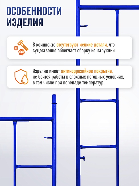 Рама с лестницей ЛРСП 100 фото 4