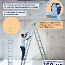 Лестница трехсекционная Alumet Ал 5312 фото 3