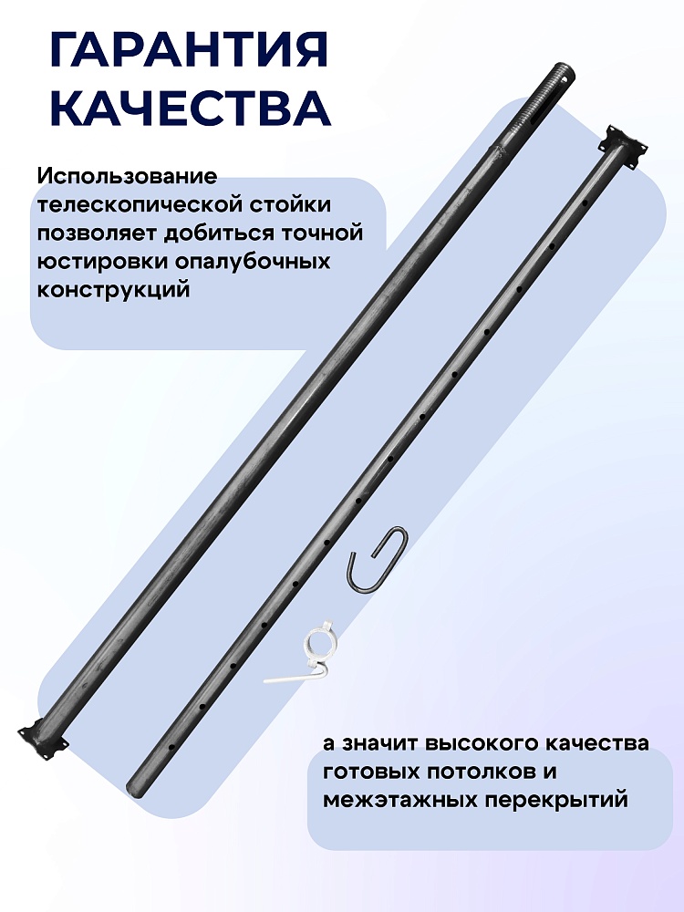 Стойка телескопическая для опалубки  Промышленник 4.2 м фото 3