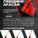 Ручной станок для гибки арматуры Afacan 16PT фото 9