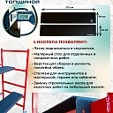 Подмости двухсекционные складные малярные многоярусные на колесах Промышленник H120 фото 3