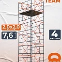 Вышка-тура TeaM ВСП 2.0х2.0, 7.6 м фото 1