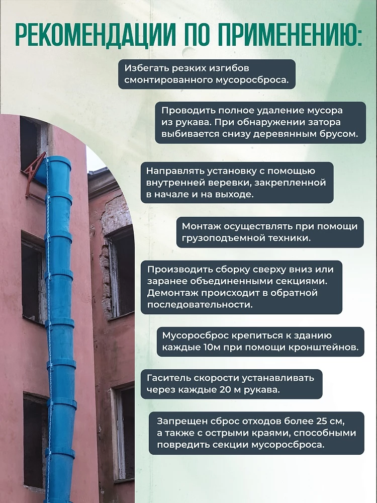 Мусоросброс Промышленник приемная секция ПРОФИ усиленная с цепями фото 3