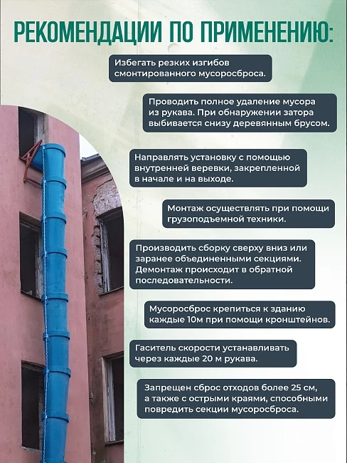 Мусоросброс Промышленник приемная секция ПРОФИ усиленная с цепями фото 3