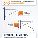 Леса строительные рамные Промышленник ЛРСП 30 секция фото 7