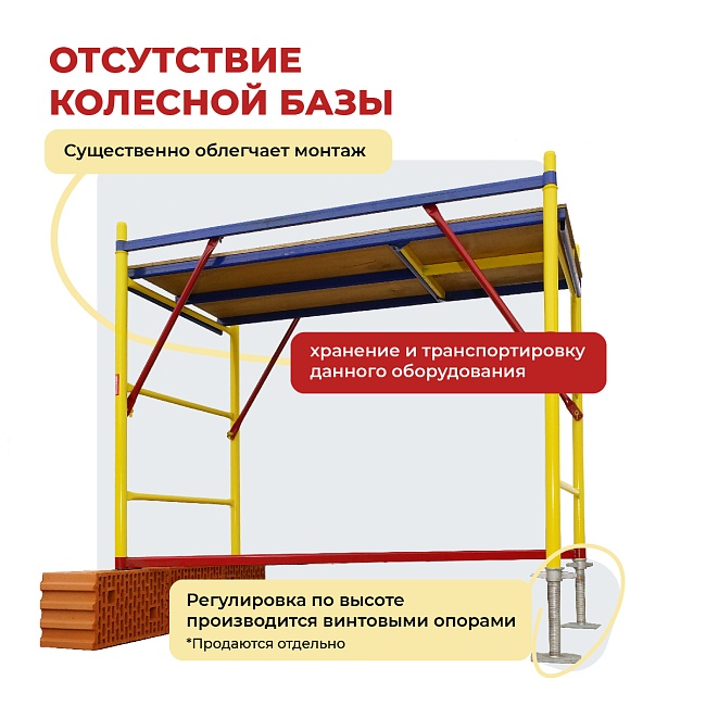 Вышка-тура Промышленник ВСЭ 0,7Х1,6, 4,8 м ver. 2.0 фото 6