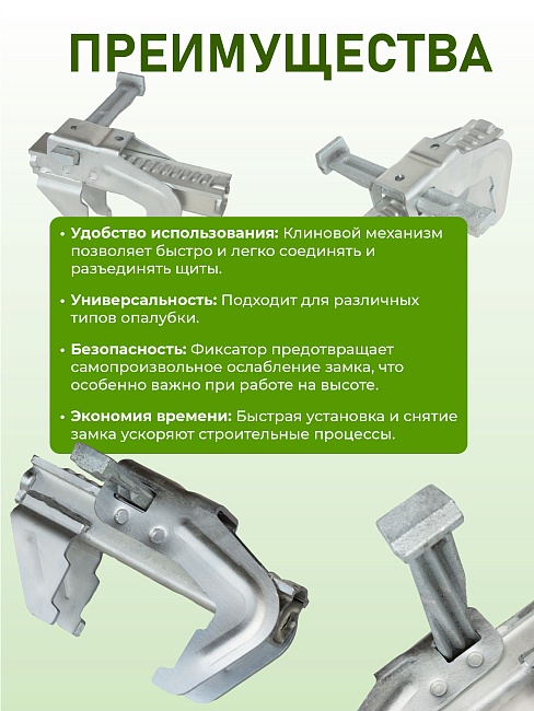 Замок для опалубки Промышленник BFD универсальный удлиненный упаковка 10 шт. фото 5