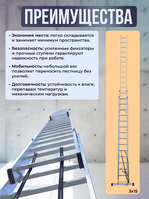 Лестница трехсекционная Alumet Ал 5312 фото 6