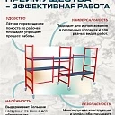 Подмости двухсекционные складные малярные многоярусные на колесах Промышленник H120 фото 7