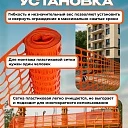 Сетка аварийного ограждения Промышленник (1х20м) фото 6