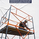 Вышка-тура TeaM ВСП 1.6х2.0, 6.4 м фото 2