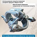 Хомут неповоротный 48х60 мм, кованный фото 5
