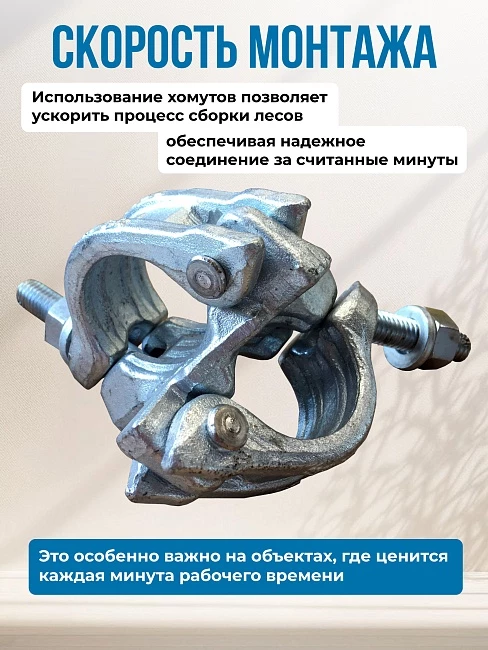Хомут неповоротный 48х60 мм, кованный фото 5
