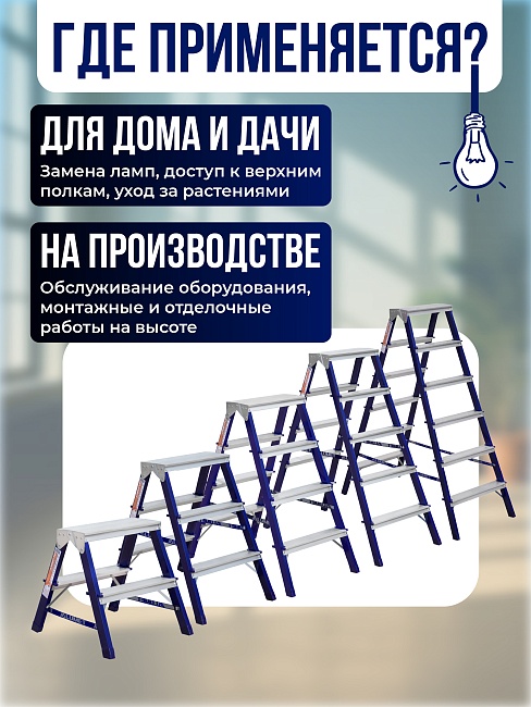 Стремянка Alumet  MD 8205 фото 5