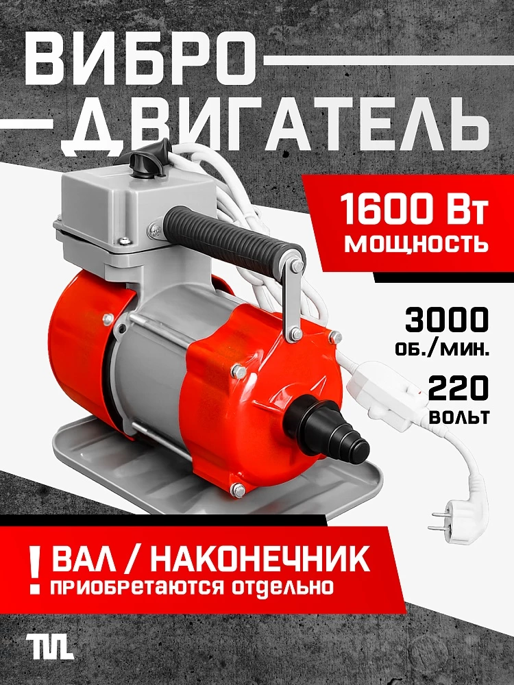 Глубинный вибратор для бетона TeaM ЭП-1600 фото 1