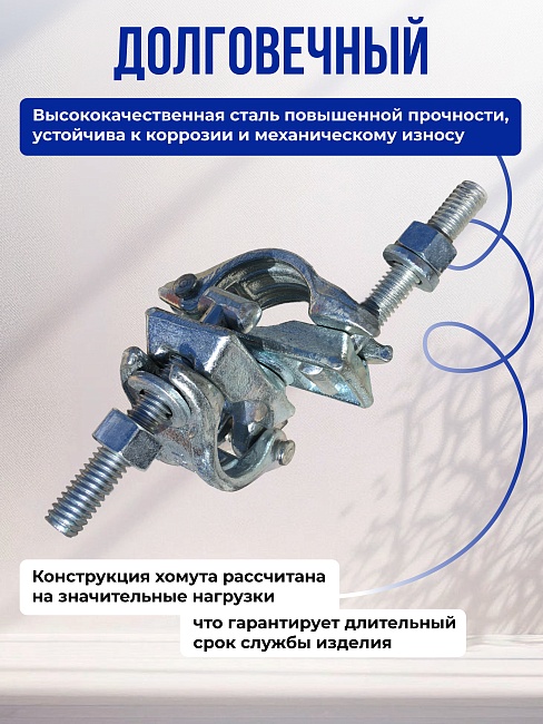 Хомут поворотный 48x48 мм, кованный фото 2