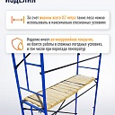 Леса строительные рамные ЛРСП 20 комплект 2x2 м фото 6